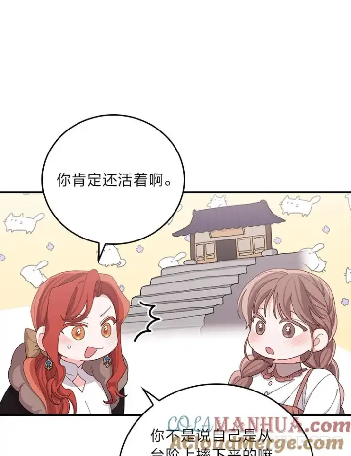 《反派的姐姐今天也很心累》57.卢卡斯案的收尾图81