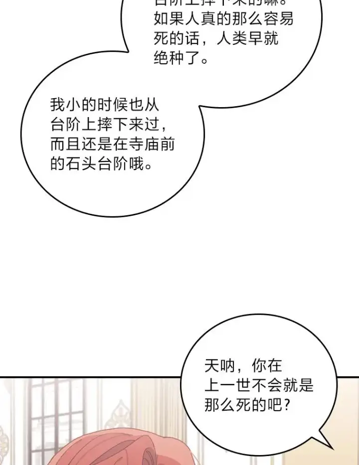 《反派的姐姐今天也很心累》57.卢卡斯案的收尾图82