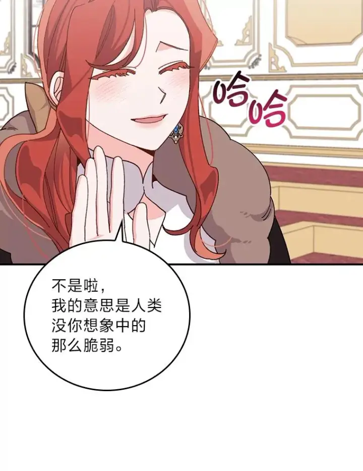 《反派的姐姐今天也很心累》57.卢卡斯案的收尾图83