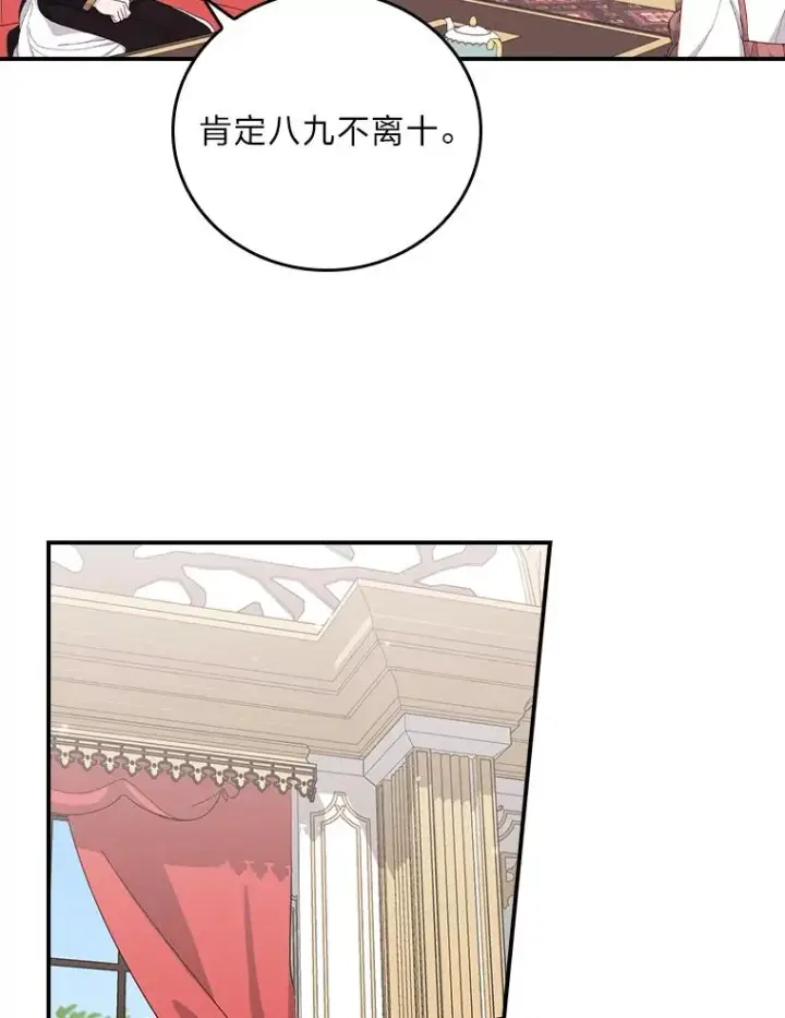 《反派的姐姐今天也很心累》57.卢卡斯案的收尾图86
