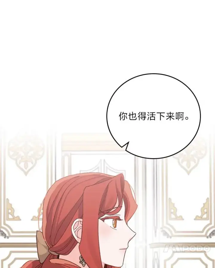 《反派的姐姐今天也很心累》57.卢卡斯案的收尾图90