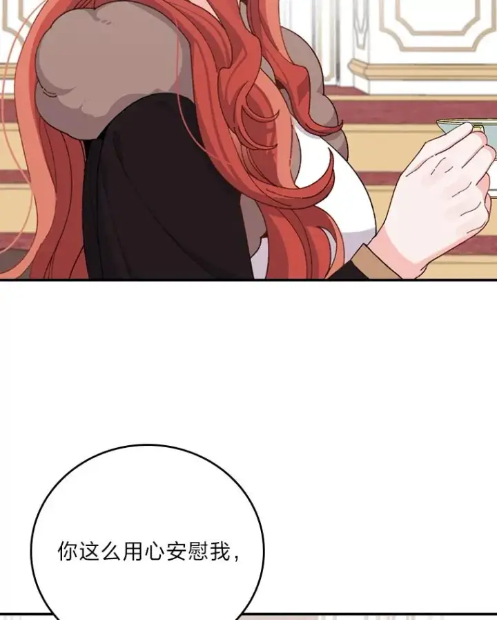 《反派的姐姐今天也很心累》57.卢卡斯案的收尾图91