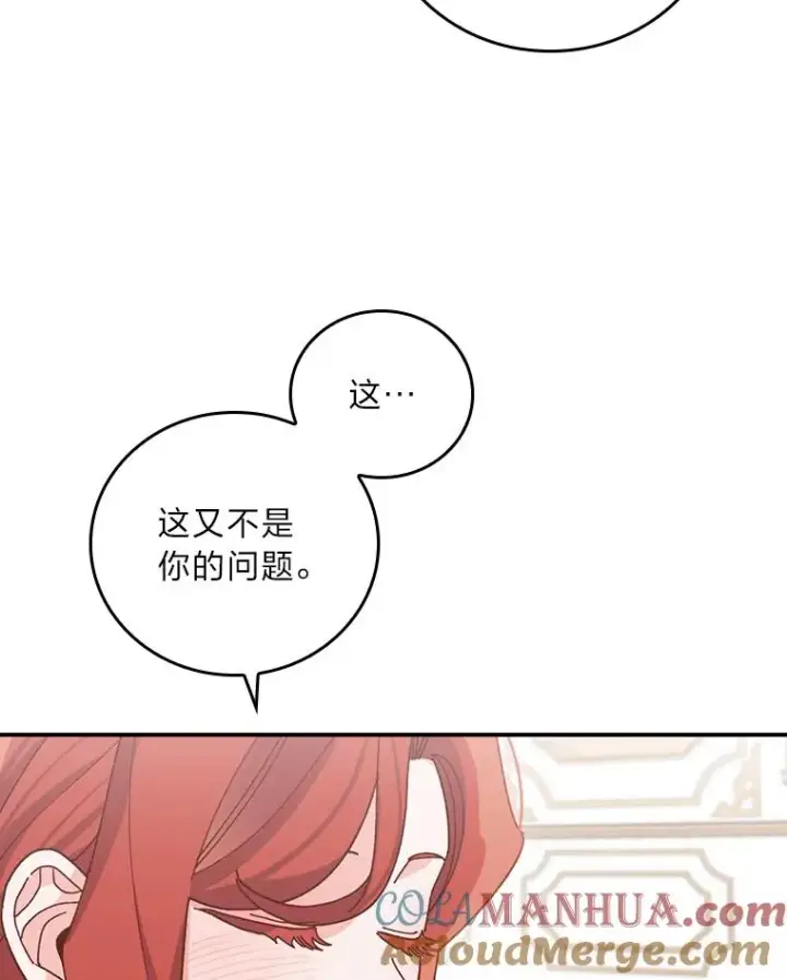 《反派的姐姐今天也很心累》57.卢卡斯案的收尾图93