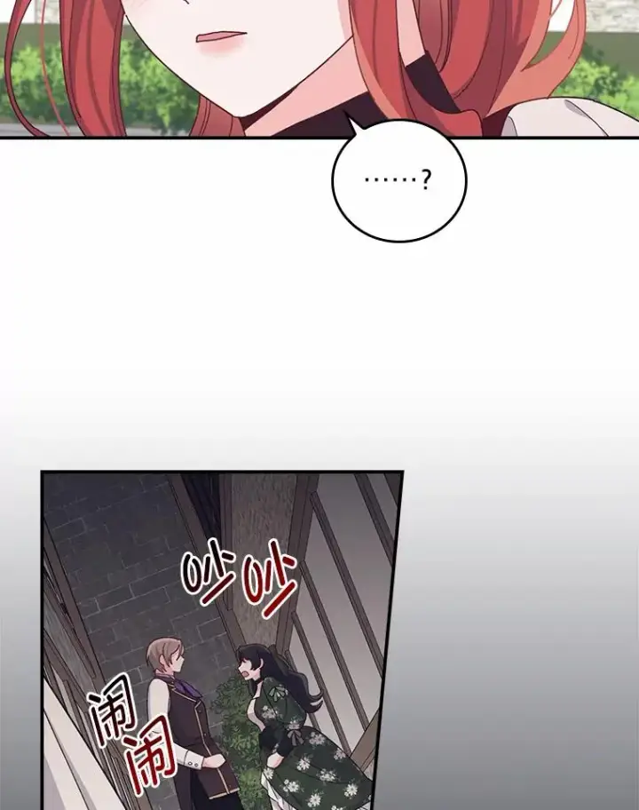 《反派的姐姐今天也很心累》58.里应外合骗小姐图100