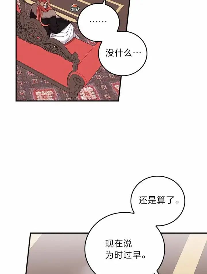 《反派的姐姐今天也很心累》58.里应外合骗小姐图2