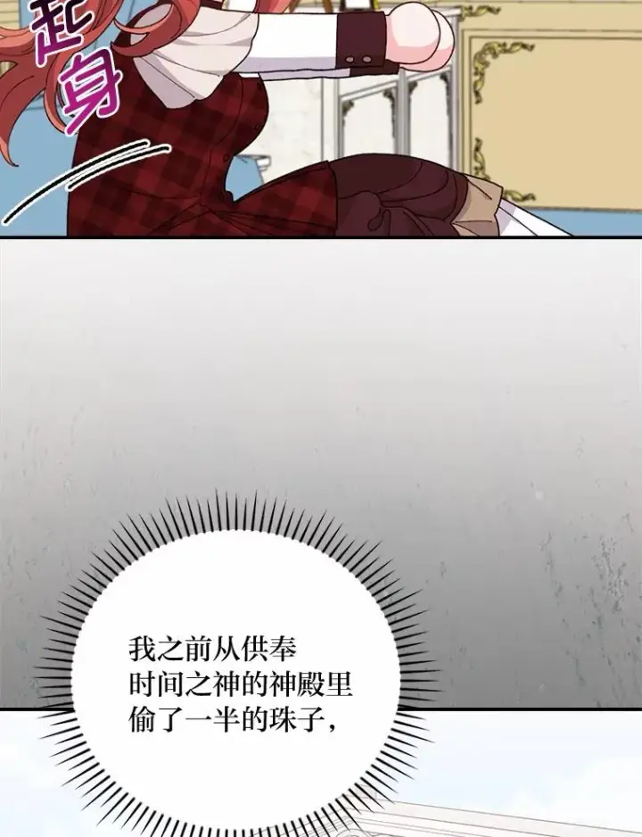 《反派的姐姐今天也很心累》58.里应外合骗小姐图22