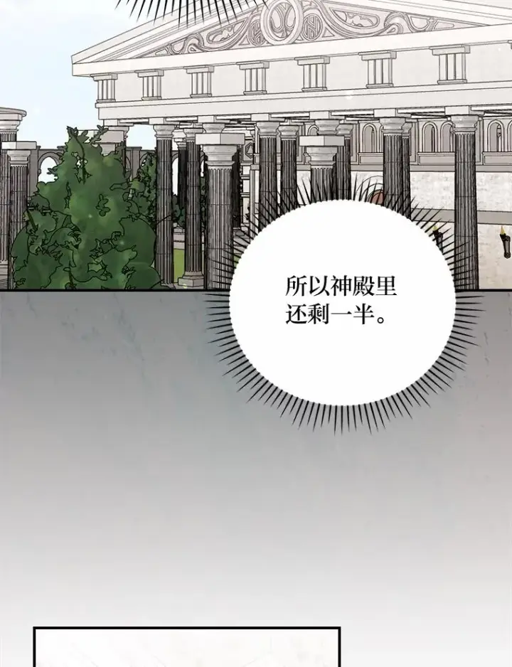 《反派的姐姐今天也很心累》58.里应外合骗小姐图23