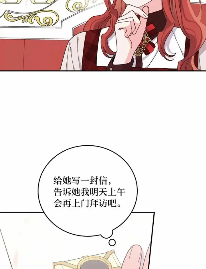《反派的姐姐今天也很心累》58.里应外合骗小姐图27