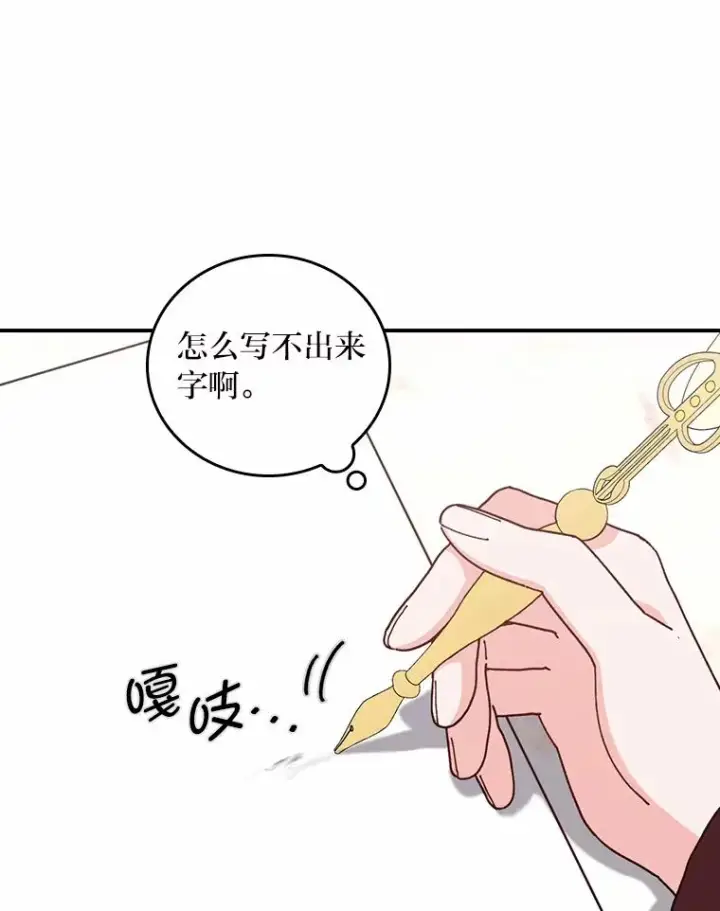 《反派的姐姐今天也很心累》58.里应外合骗小姐图30