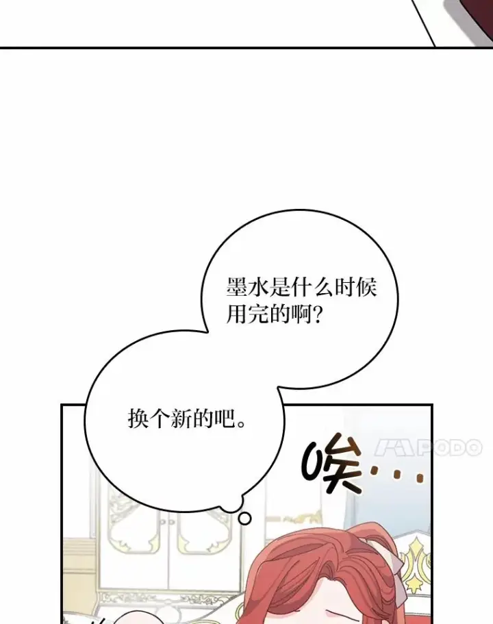 《反派的姐姐今天也很心累》58.里应外合骗小姐图31