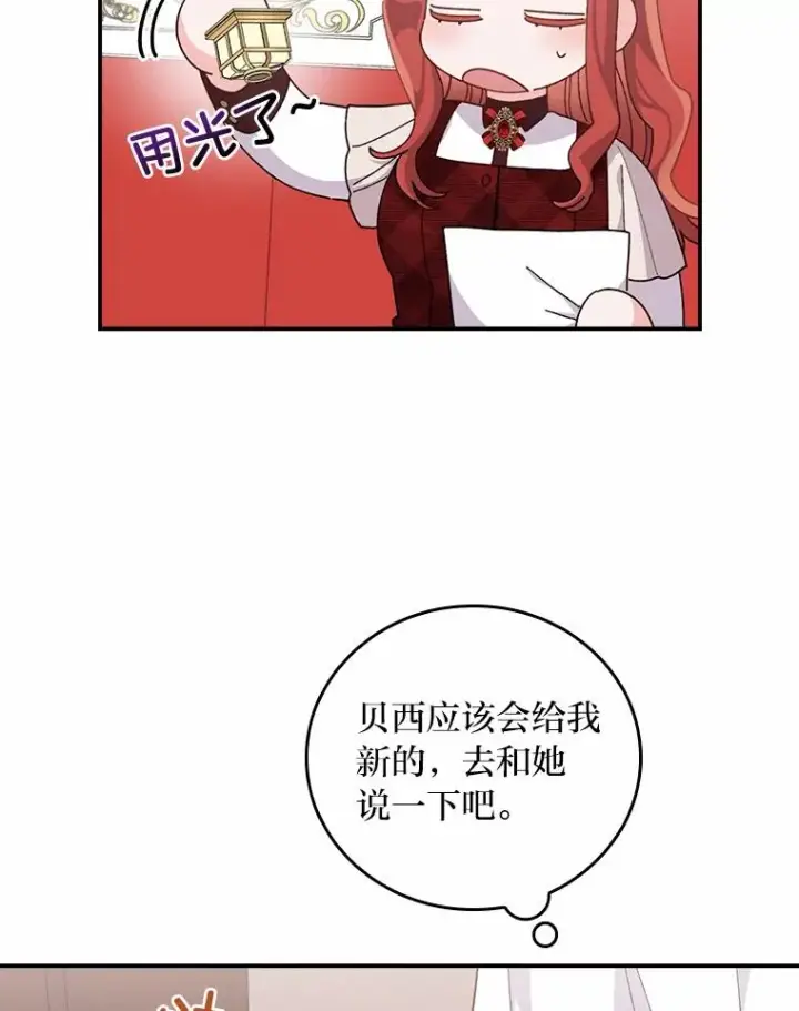 《反派的姐姐今天也很心累》58.里应外合骗小姐图32