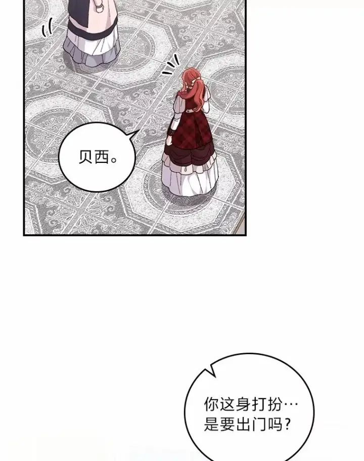 《反派的姐姐今天也很心累》58.里应外合骗小姐图34