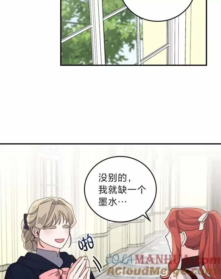 《反派的姐姐今天也很心累》58.里应外合骗小姐图37