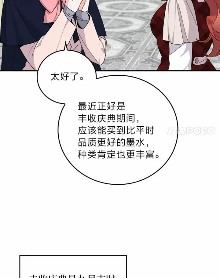 《反派的姐姐今天也很心累》58.里应外合骗小姐图38