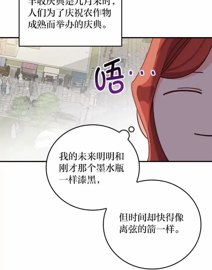 《反派的姐姐今天也很心累》58.里应外合骗小姐图39