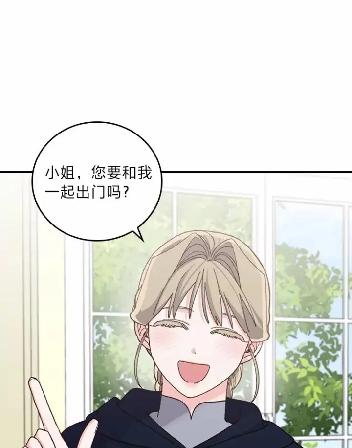《反派的姐姐今天也很心累》58.里应外合骗小姐图40
