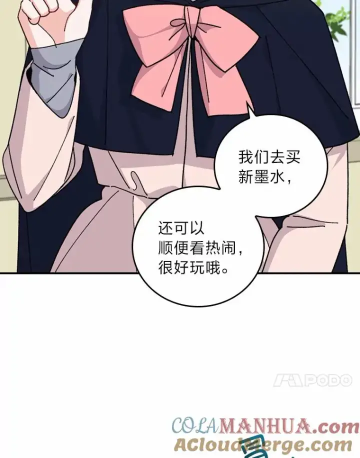 《反派的姐姐今天也很心累》58.里应外合骗小姐图41