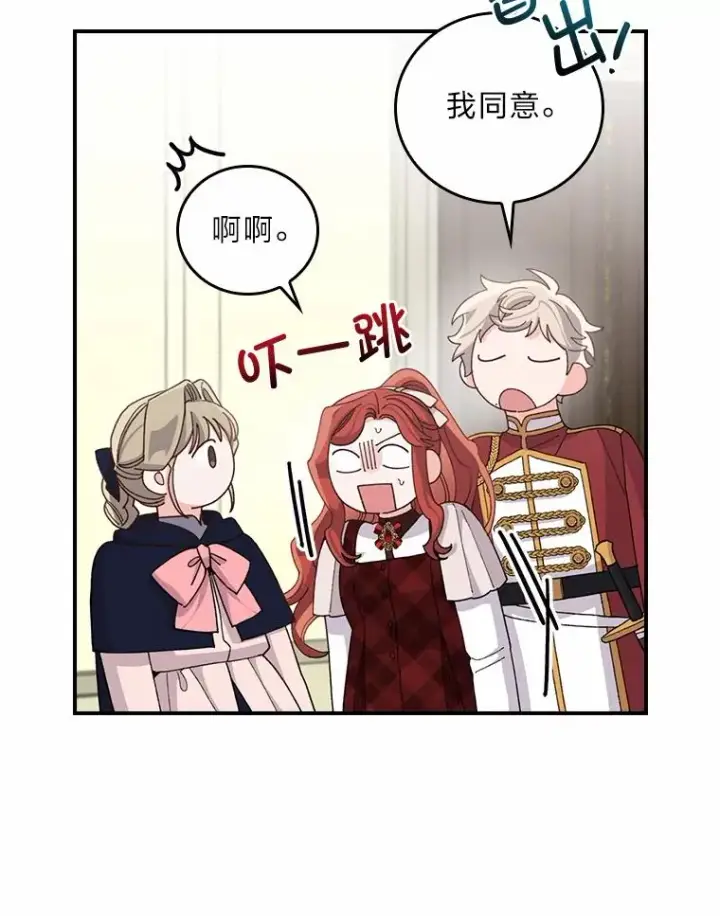 《反派的姐姐今天也很心累》58.里应外合骗小姐图42