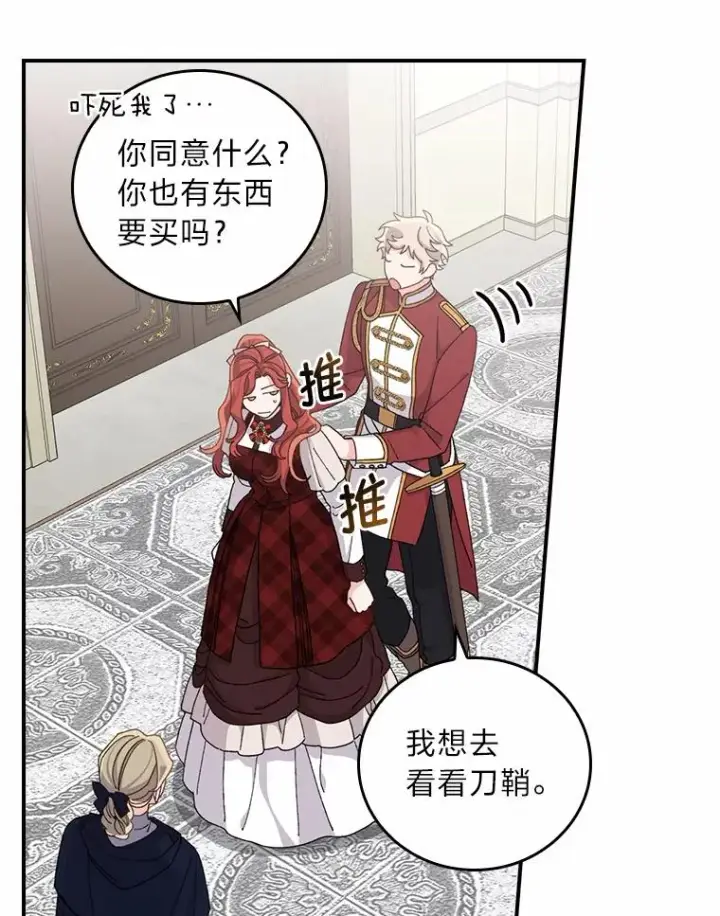 《反派的姐姐今天也很心累》58.里应外合骗小姐图43