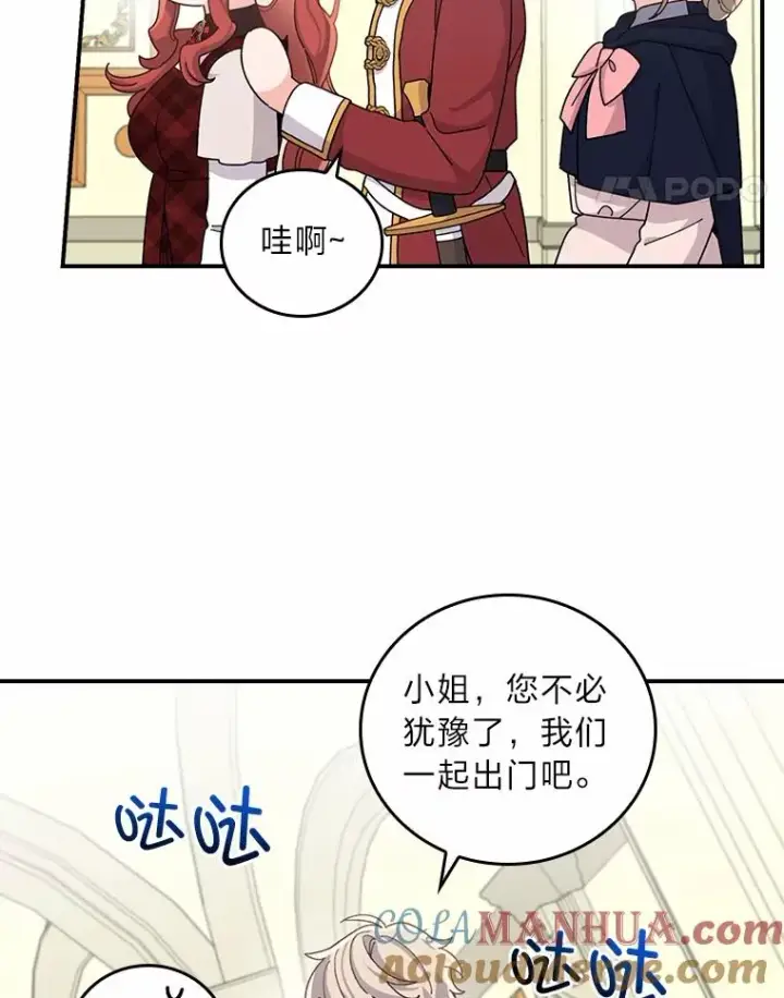 《反派的姐姐今天也很心累》58.里应外合骗小姐图45
