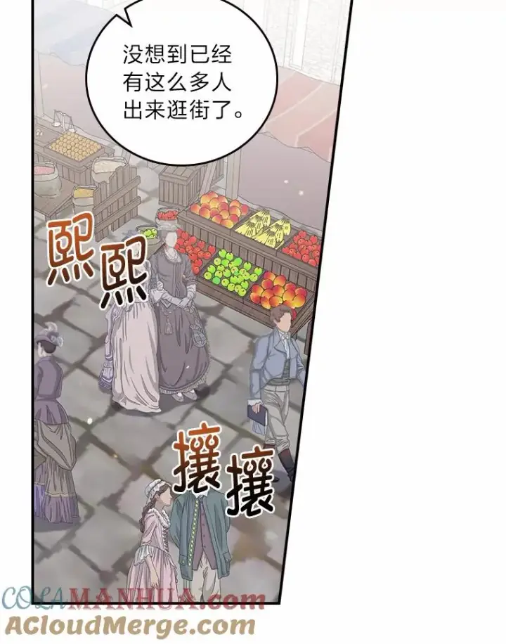 《反派的姐姐今天也很心累》58.里应外合骗小姐图49