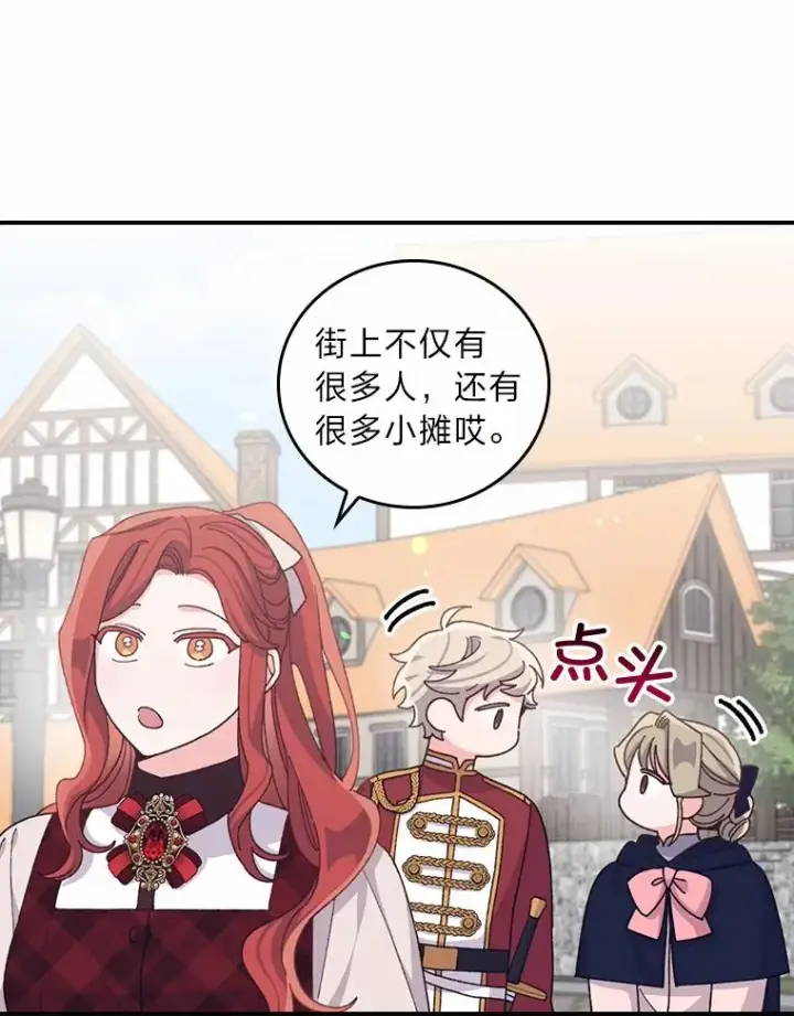 《反派的姐姐今天也很心累》58.里应外合骗小姐图50