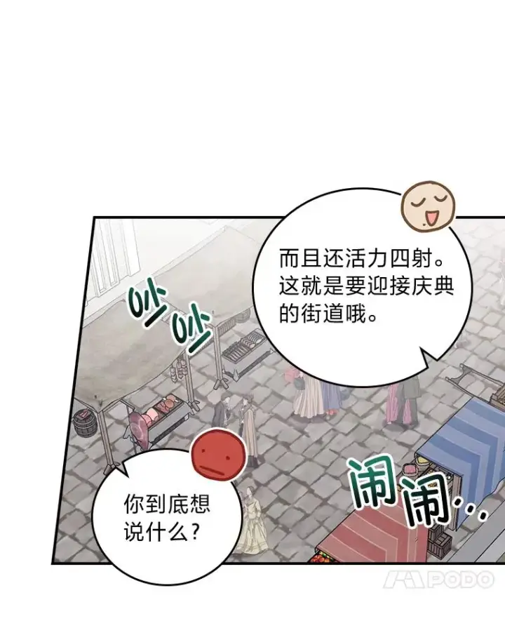 《反派的姐姐今天也很心累》58.里应外合骗小姐图51
