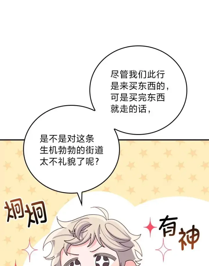 《反派的姐姐今天也很心累》58.里应外合骗小姐图52