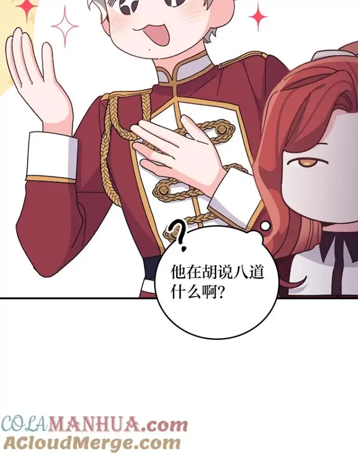 《反派的姐姐今天也很心累》58.里应外合骗小姐图53