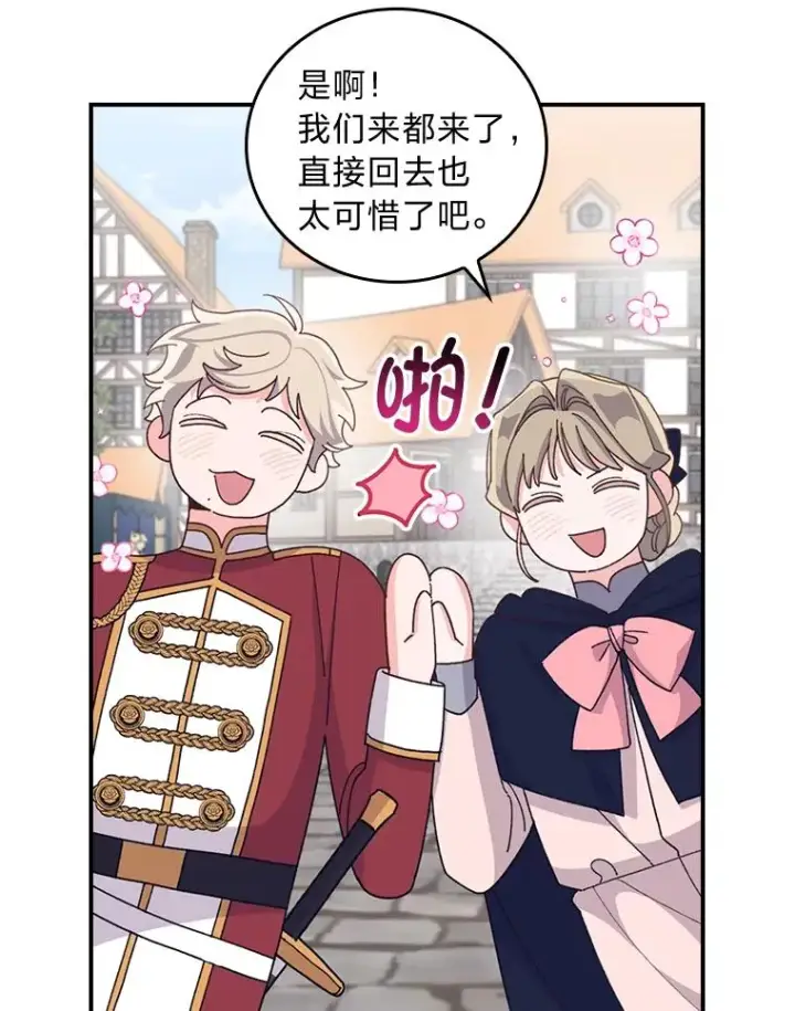 《反派的姐姐今天也很心累》58.里应外合骗小姐图54