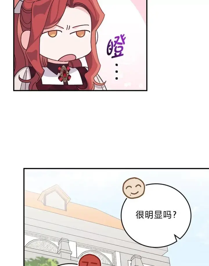 《反派的姐姐今天也很心累》58.里应外合骗小姐图56