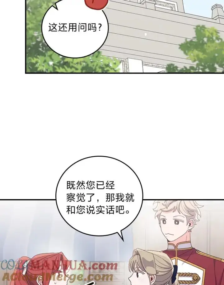 《反派的姐姐今天也很心累》58.里应外合骗小姐图57