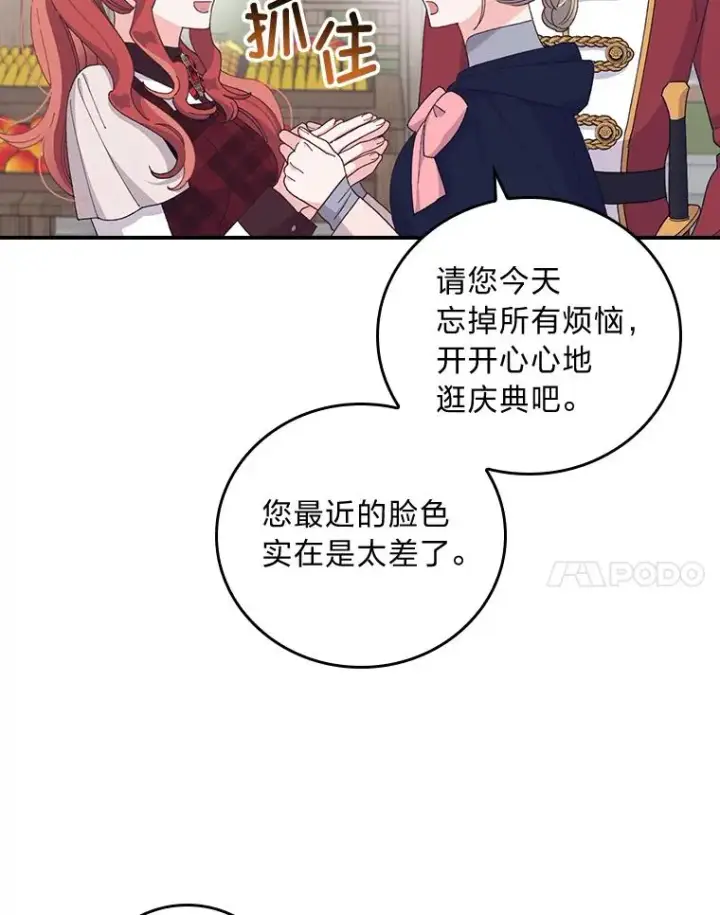 《反派的姐姐今天也很心累》58.里应外合骗小姐图58