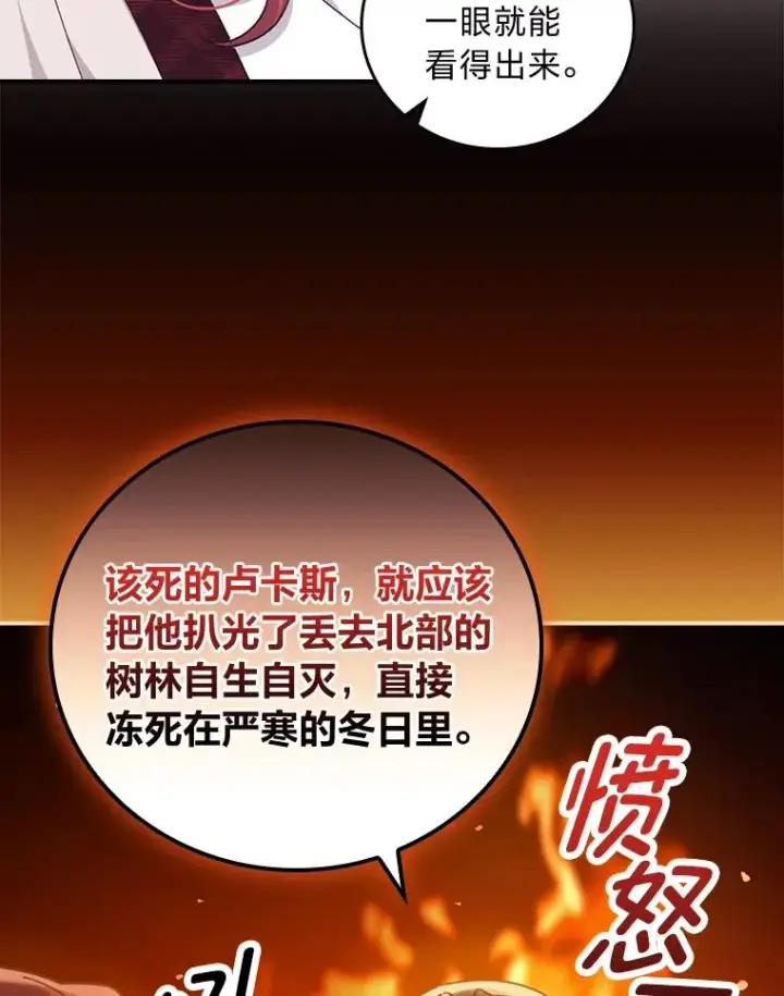《反派的姐姐今天也很心累》58.里应外合骗小姐图60