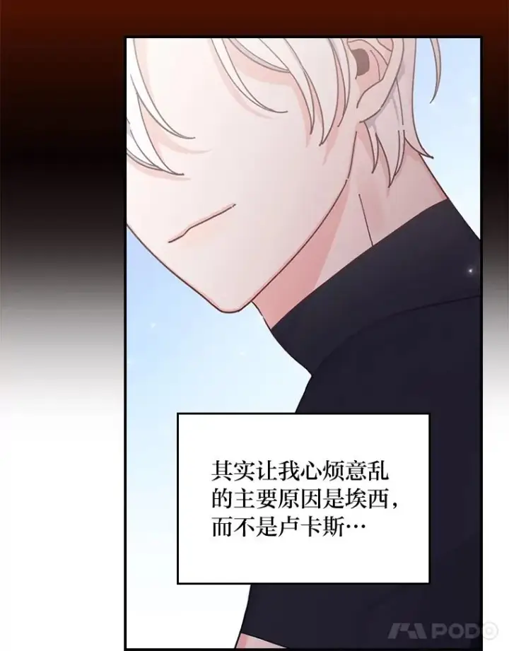 《反派的姐姐今天也很心累》58.里应外合骗小姐图62