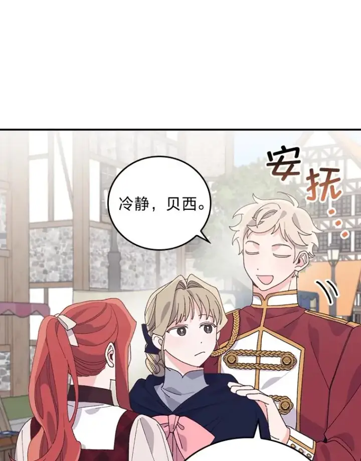 《反派的姐姐今天也很心累》58.里应外合骗小姐图63