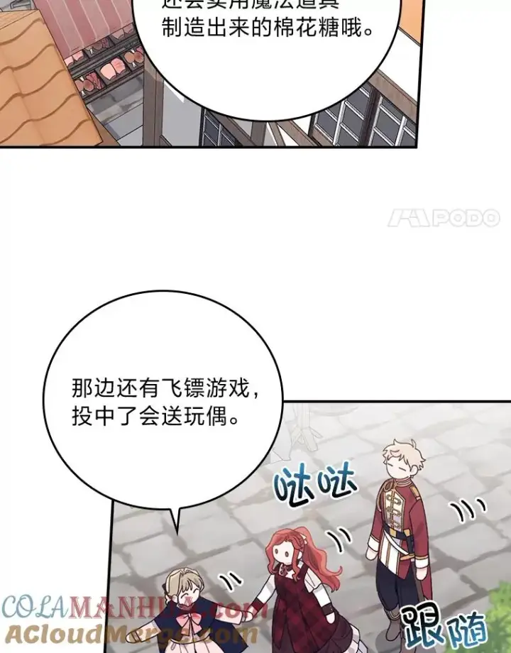 《反派的姐姐今天也很心累》58.里应外合骗小姐图65