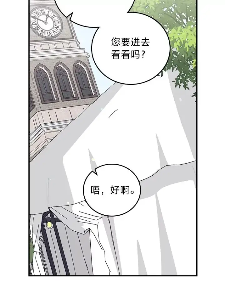 《反派的姐姐今天也很心累》58.里应外合骗小姐图67