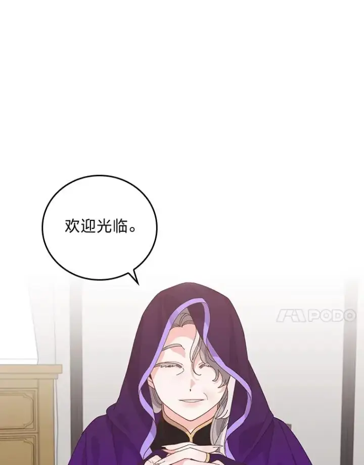 《反派的姐姐今天也很心累》58.里应外合骗小姐图68