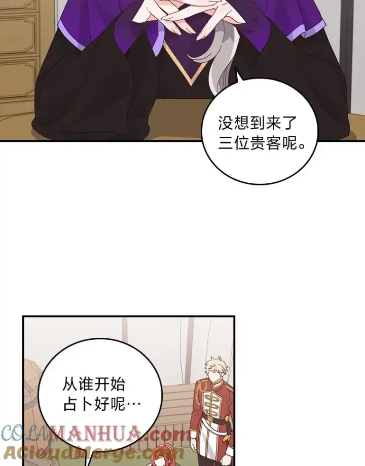 《反派的姐姐今天也很心累》58.里应外合骗小姐图69