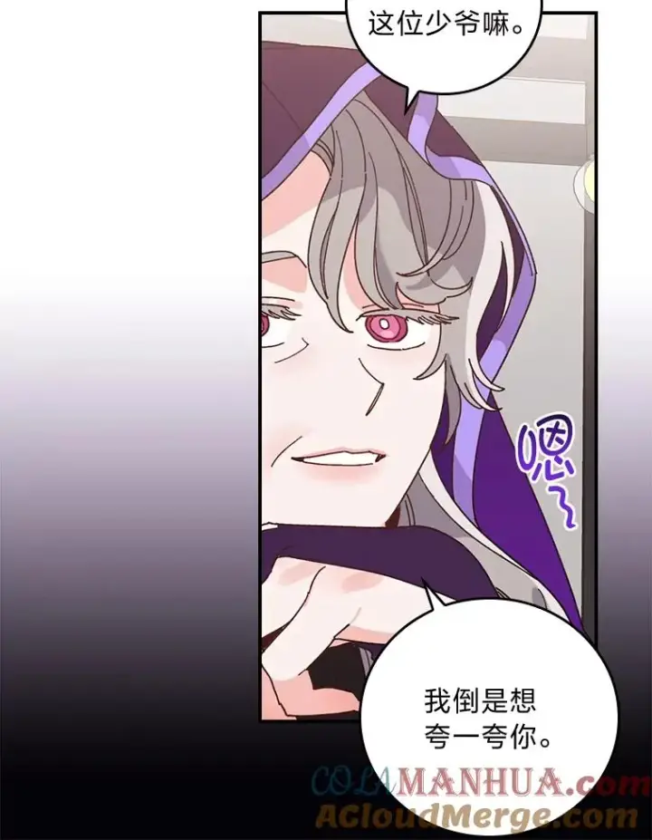 《反派的姐姐今天也很心累》58.里应外合骗小姐图73