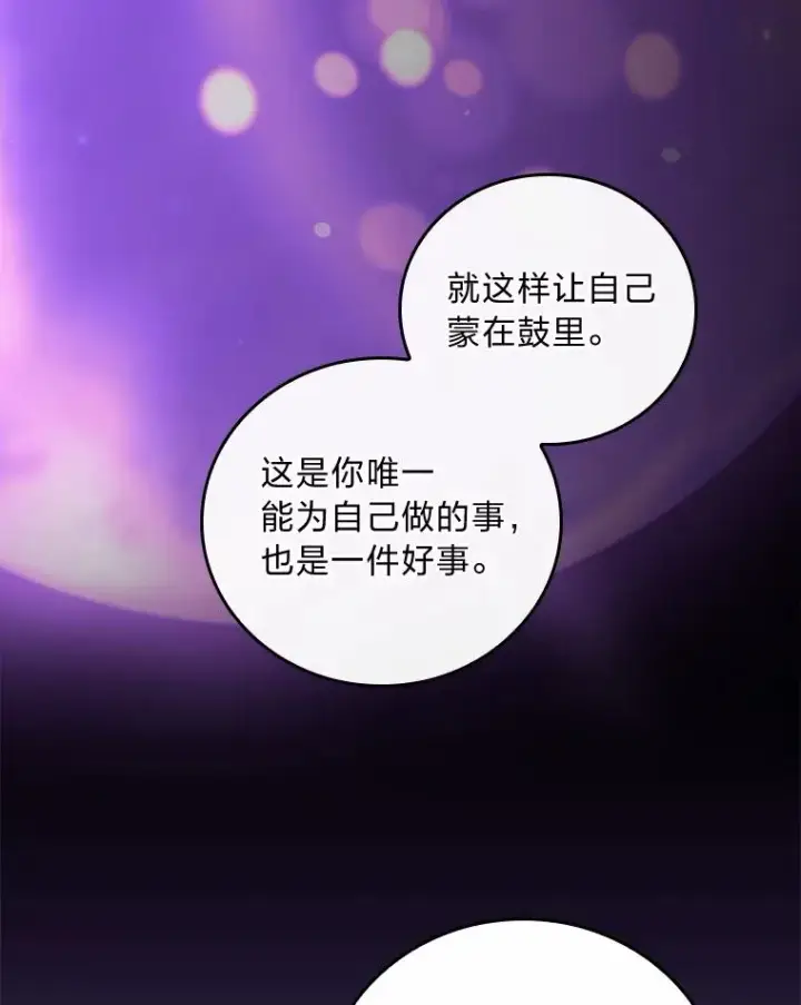 《反派的姐姐今天也很心累》58.里应外合骗小姐图76