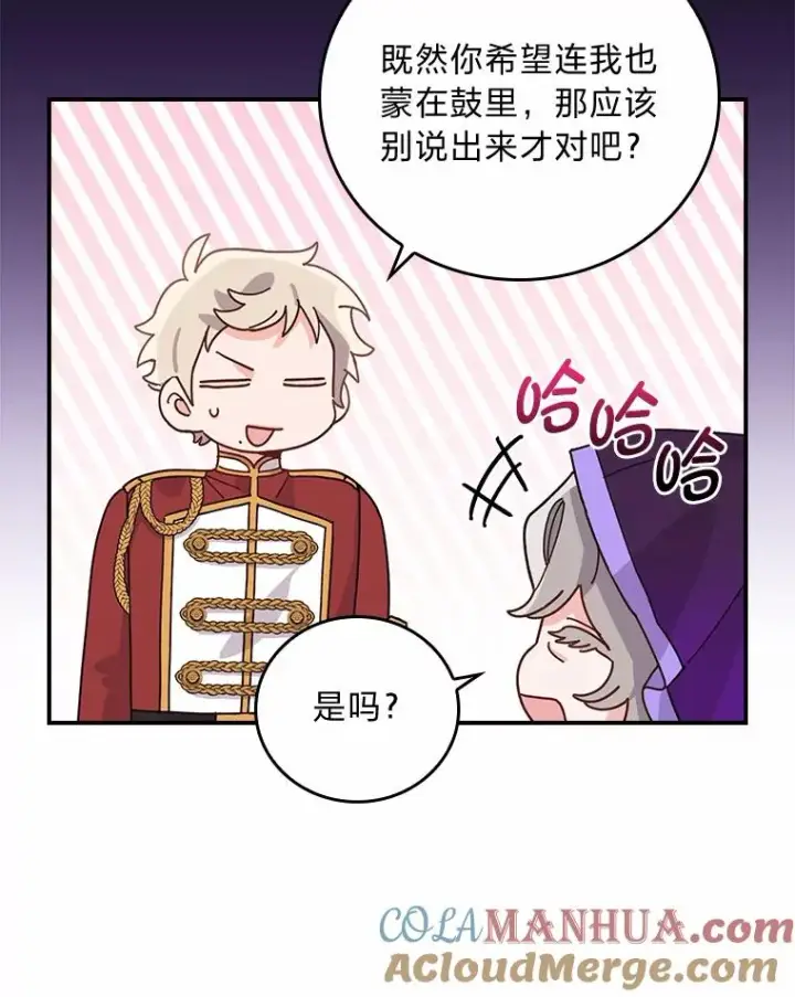 《反派的姐姐今天也很心累》58.里应外合骗小姐图77