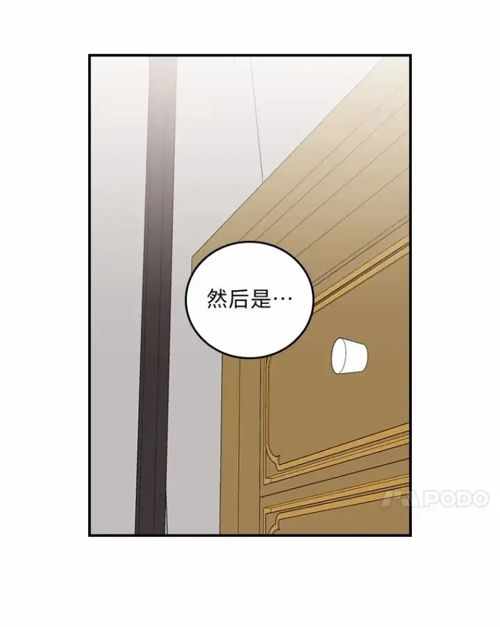 《反派的姐姐今天也很心累》58.里应外合骗小姐图78