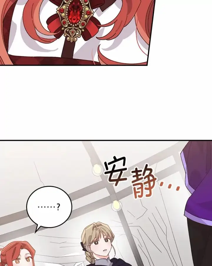 《反派的姐姐今天也很心累》58.里应外合骗小姐图80