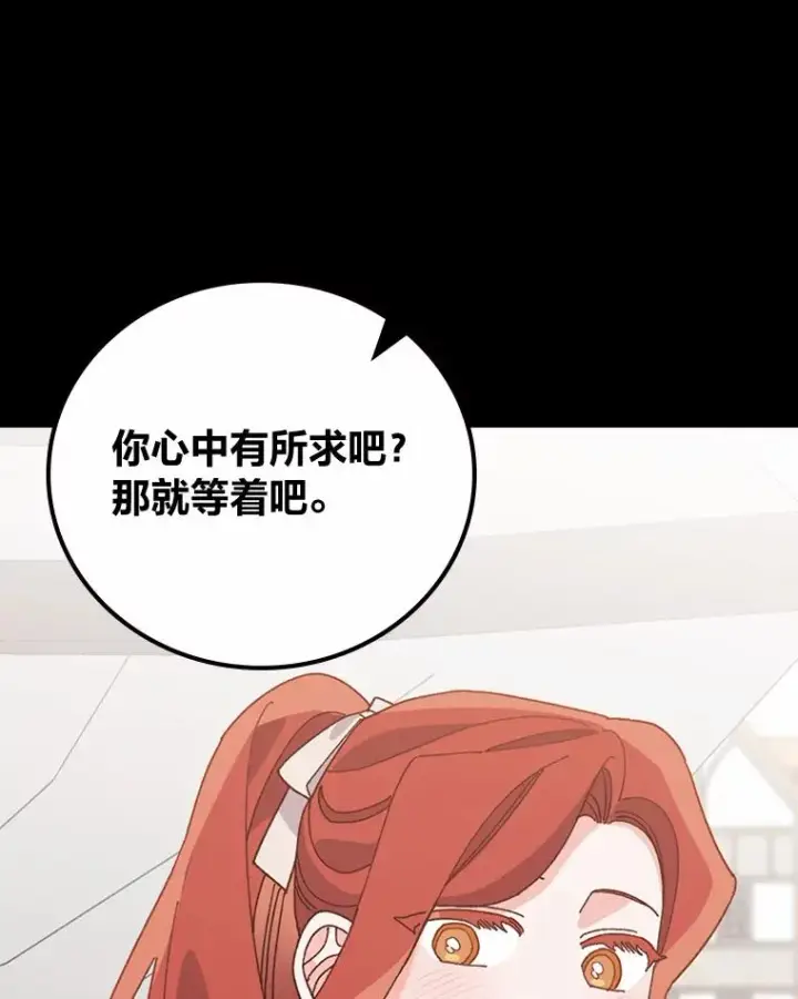 《反派的姐姐今天也很心累》58.里应外合骗小姐图84