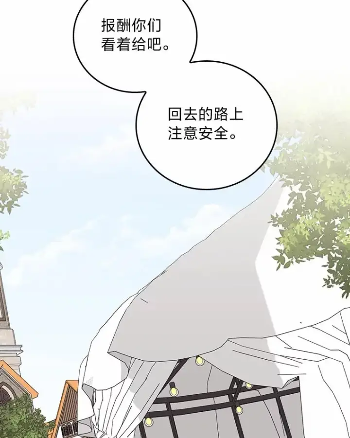《反派的姐姐今天也很心累》58.里应外合骗小姐图88