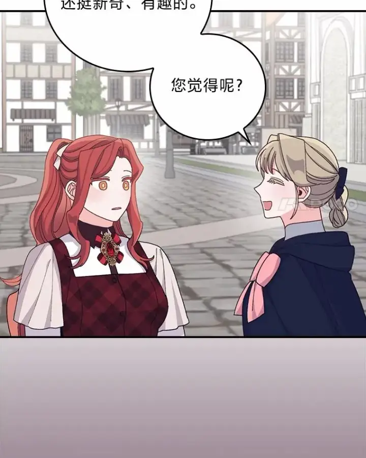 《反派的姐姐今天也很心累》58.里应外合骗小姐图92