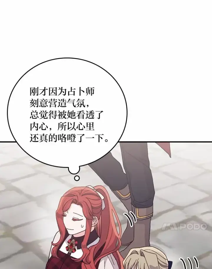 《反派的姐姐今天也很心累》58.里应外合骗小姐图95