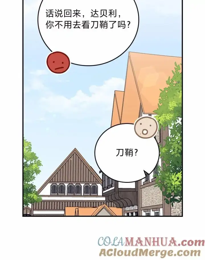 《反派的姐姐今天也很心累》58.里应外合骗小姐图97